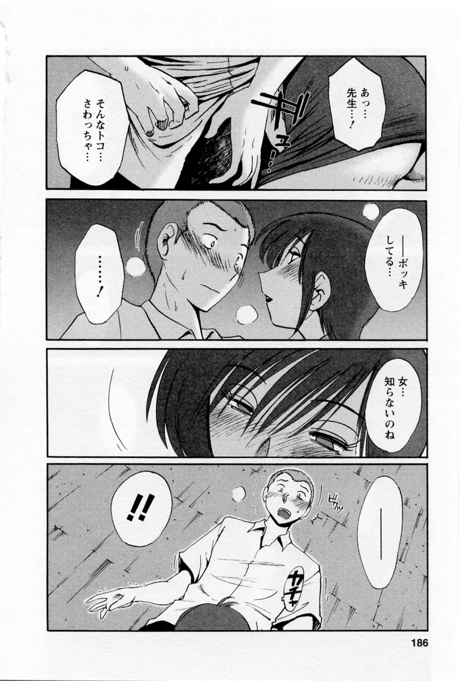 Page 189