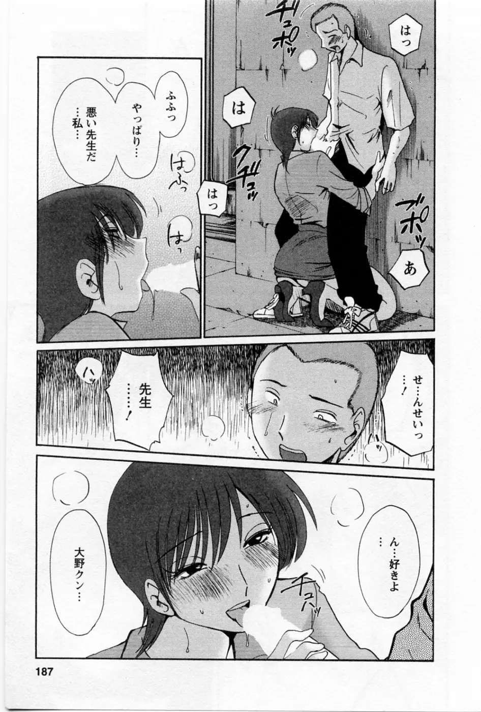 Page 190