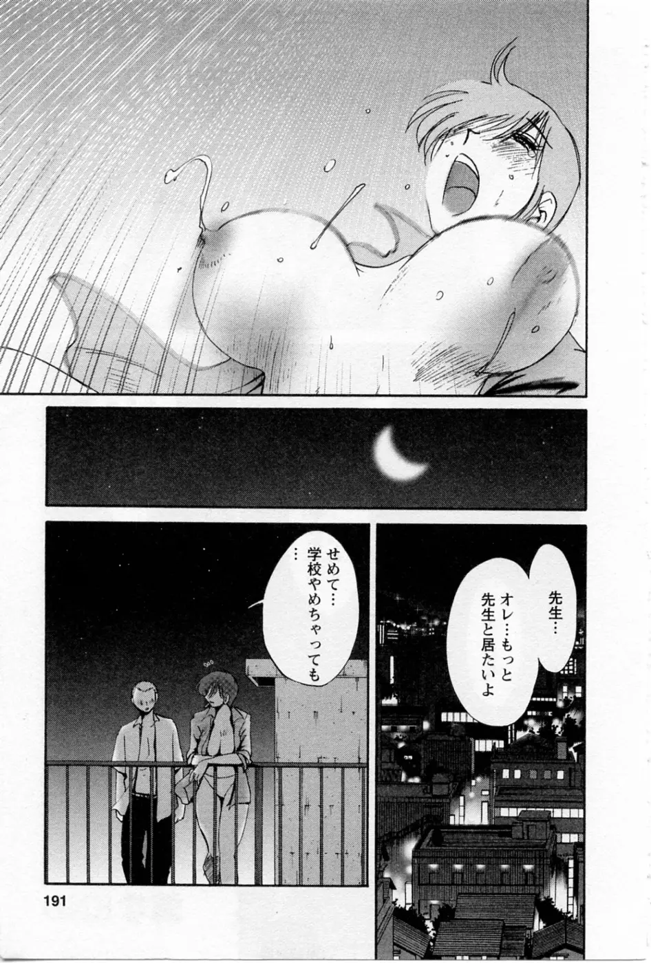 Page 194