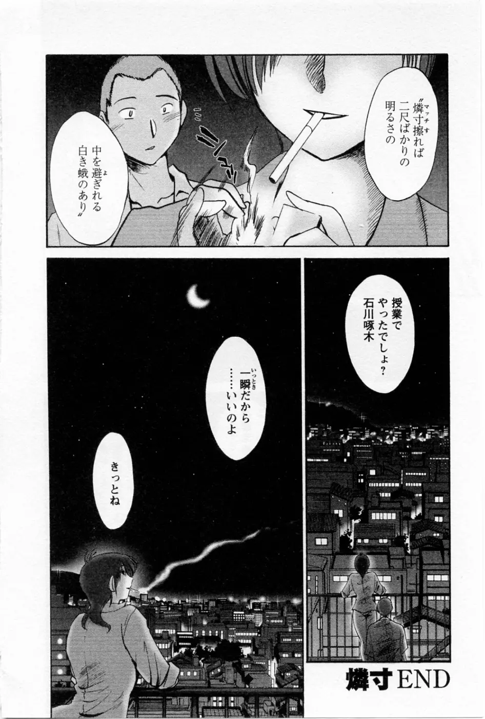Page 195