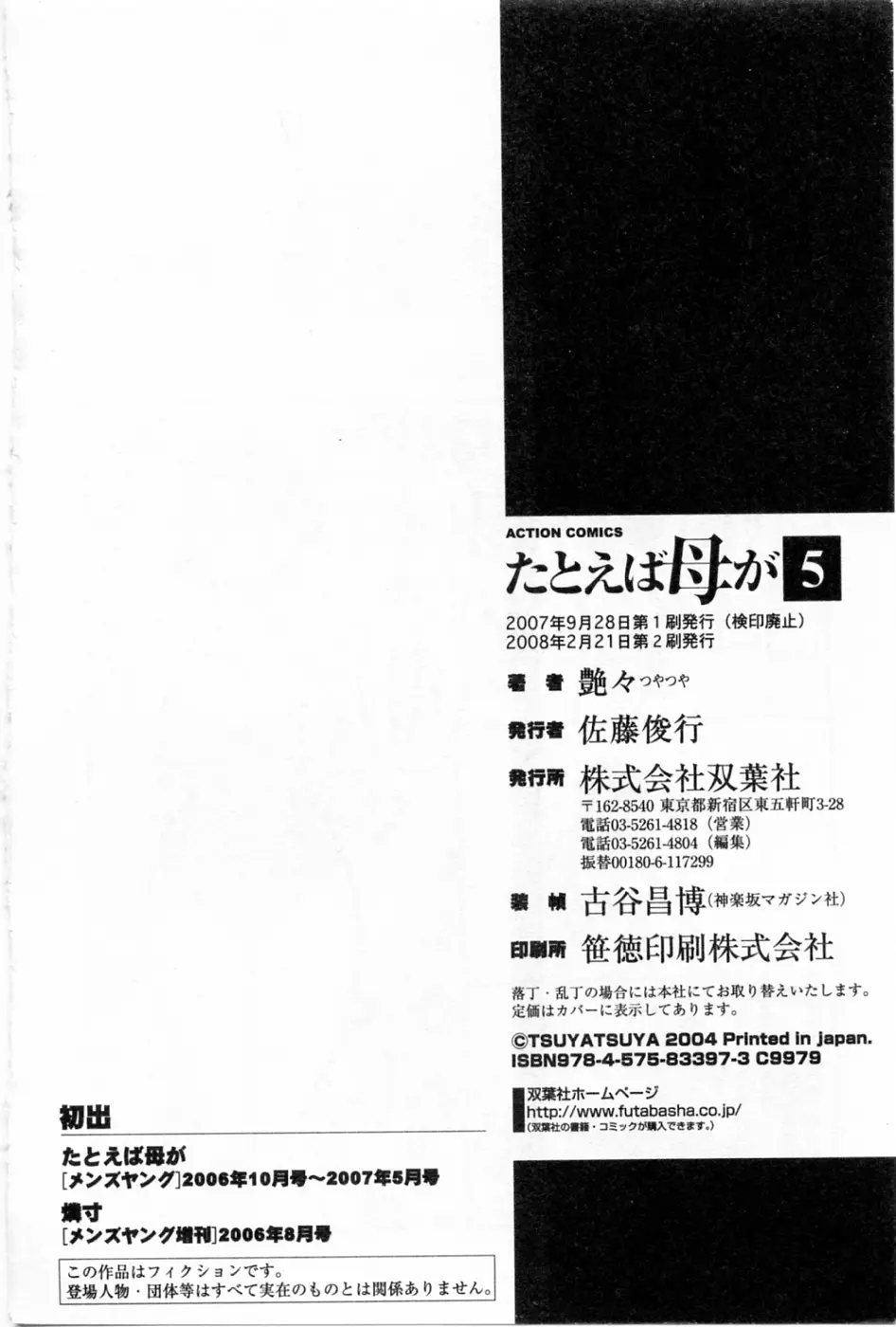 Page 197