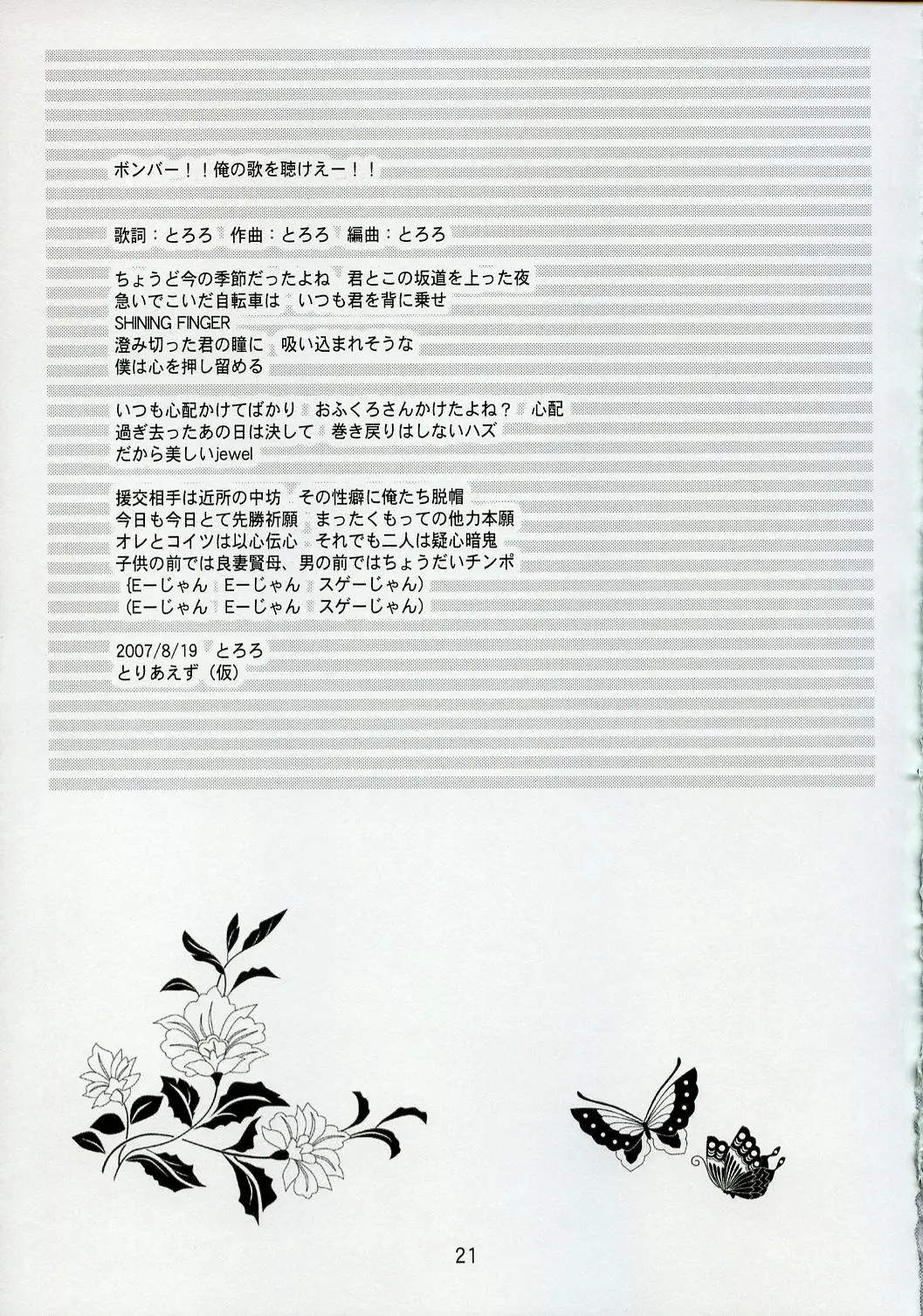 Page 21