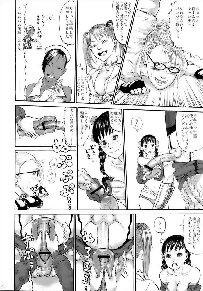 Page 7