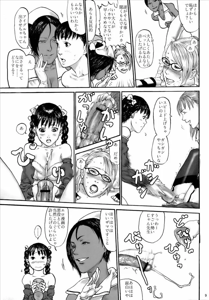 Page 8