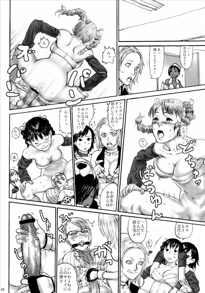 Page 9