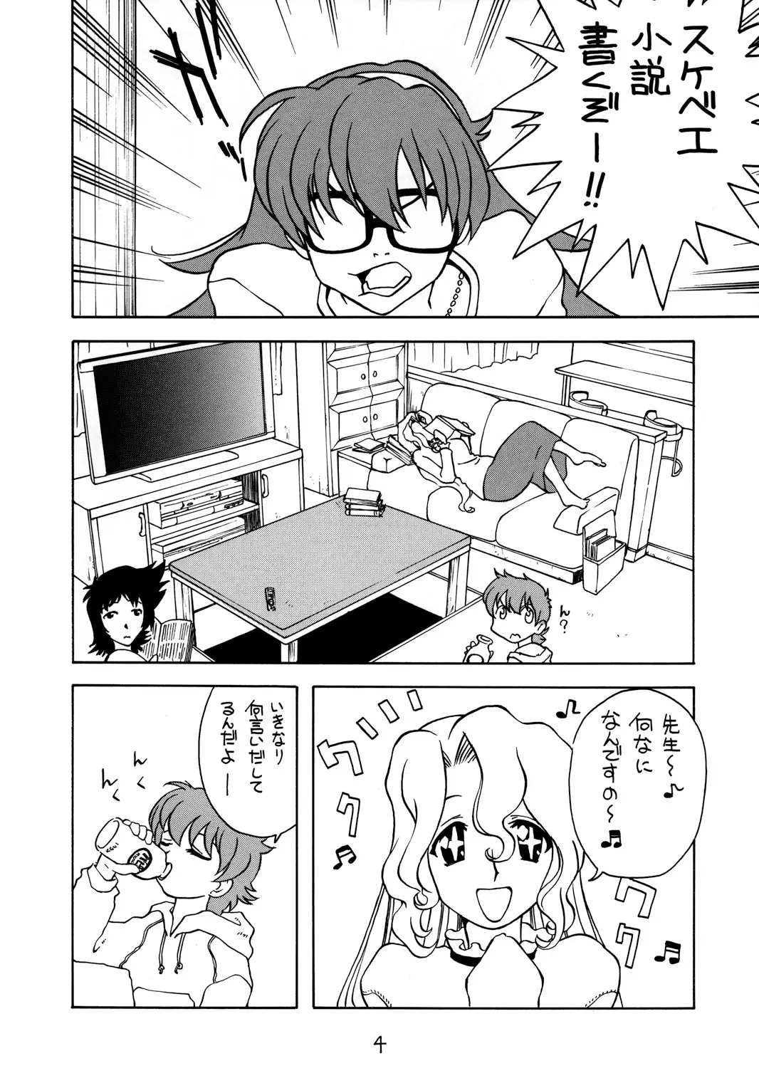 Page 4