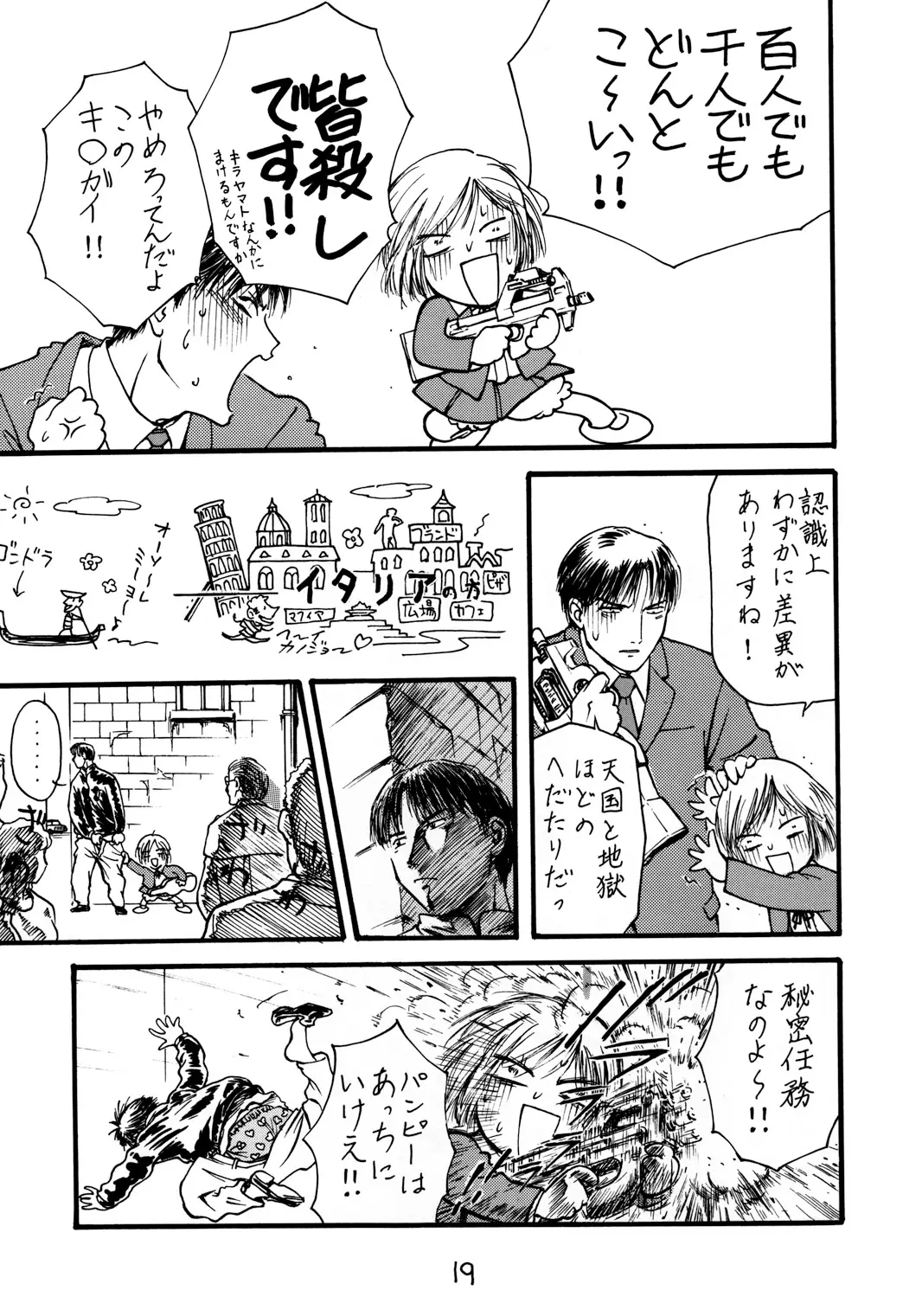 Page 19