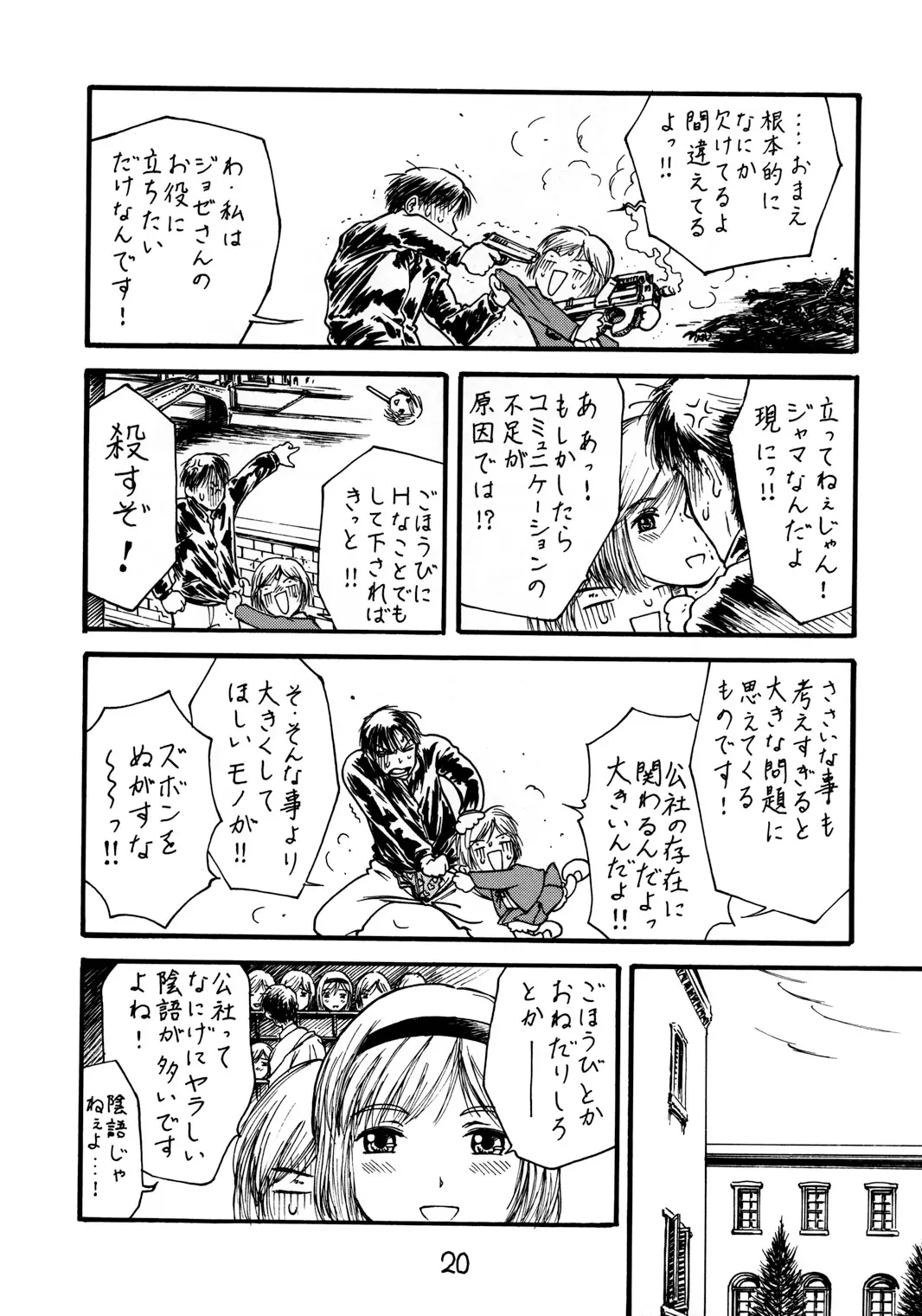 Page 20
