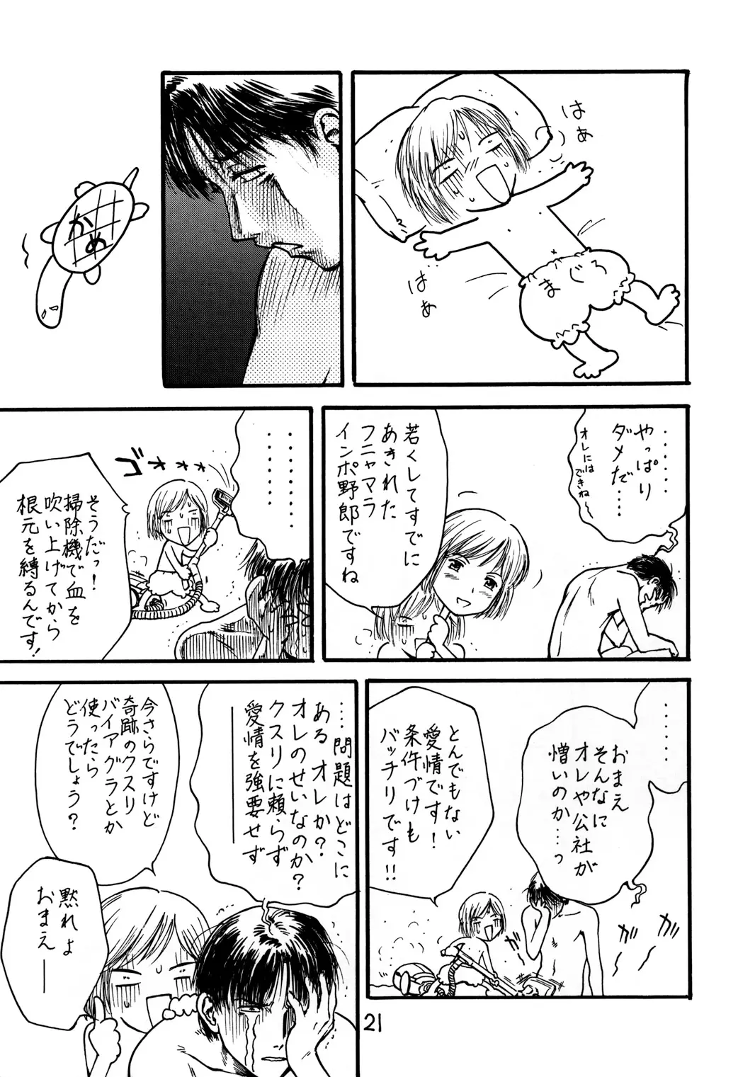 Page 21