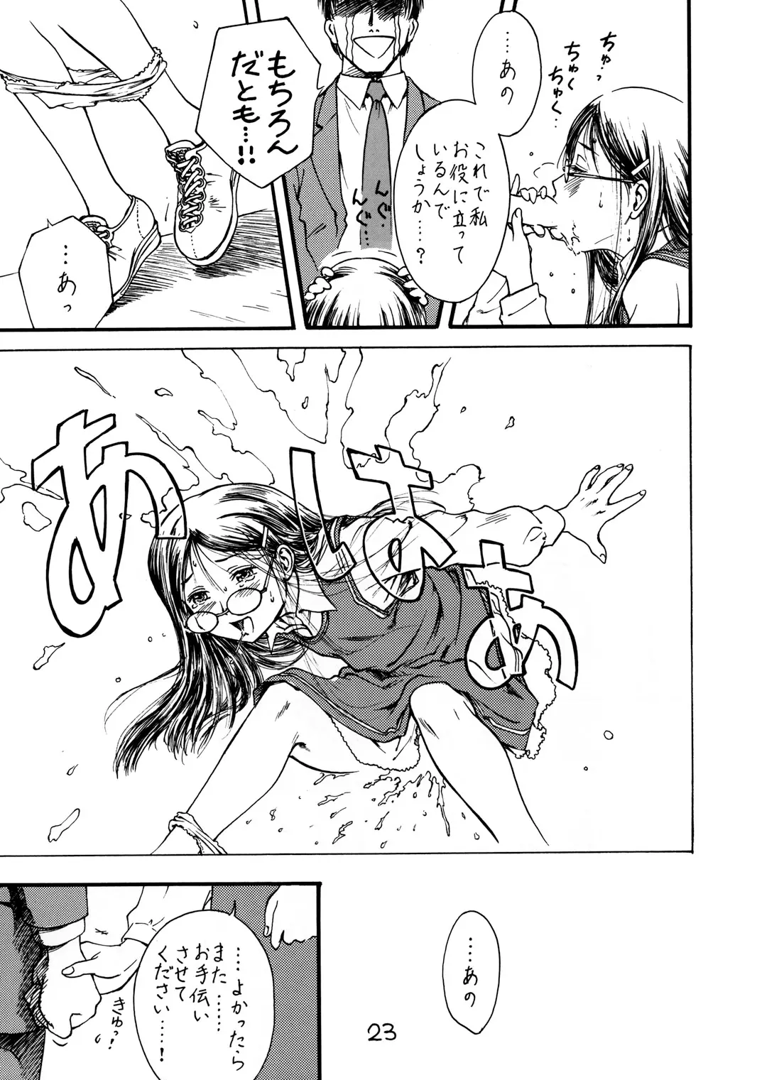 Page 23