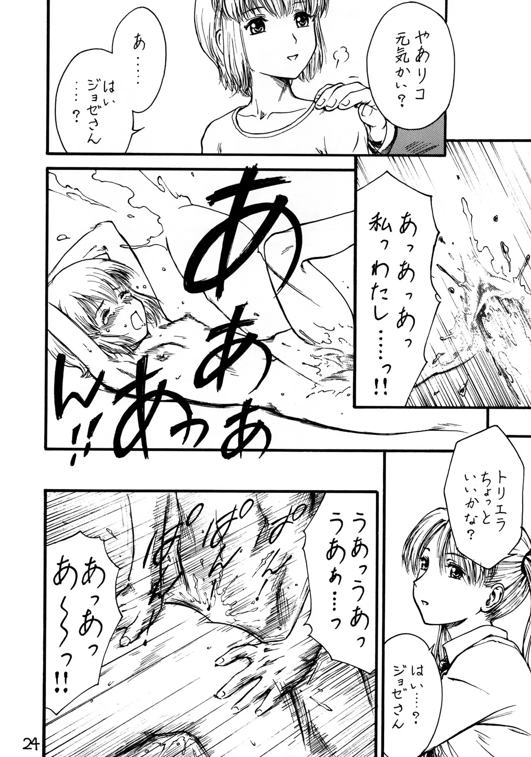 Page 24