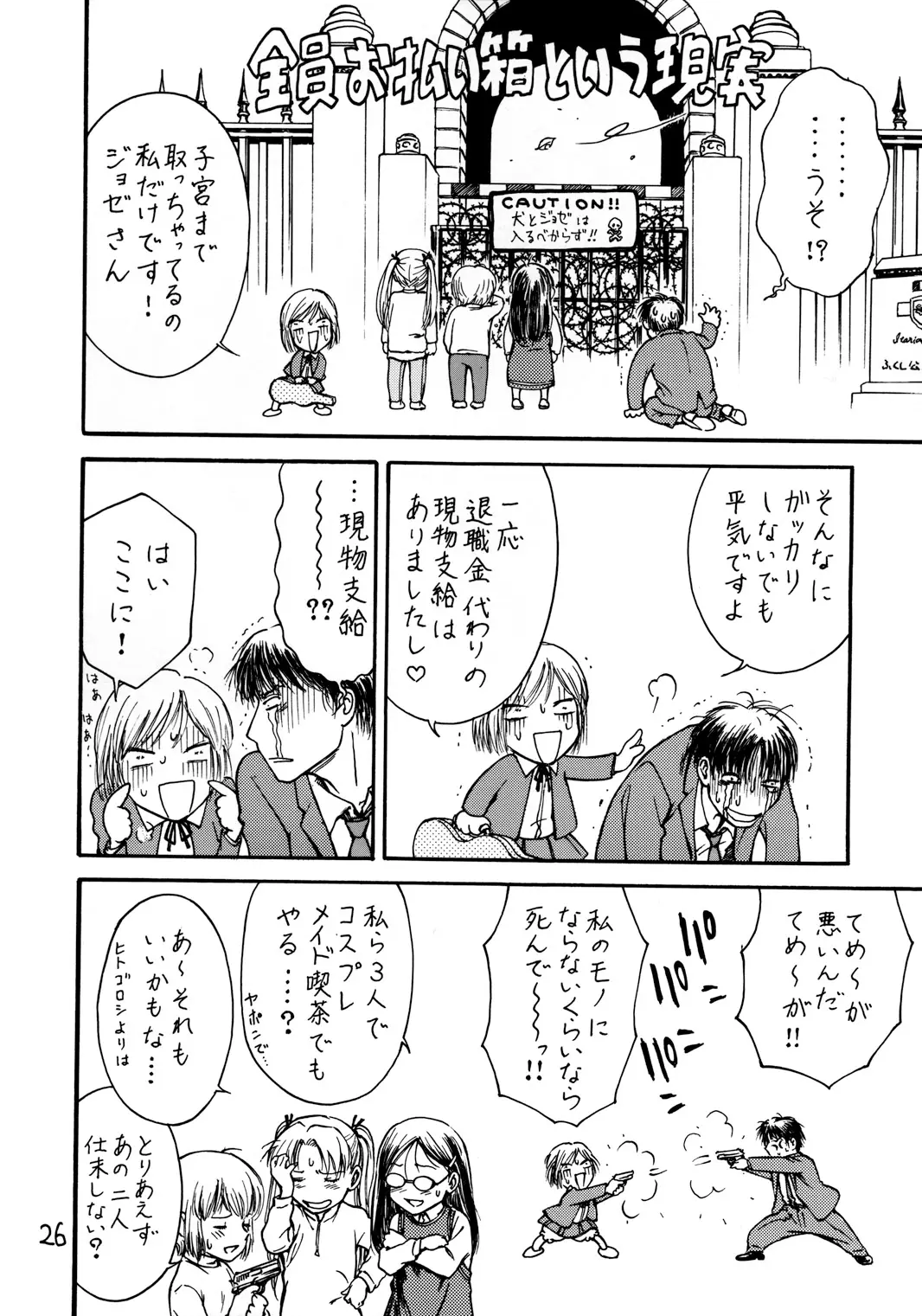 Page 26