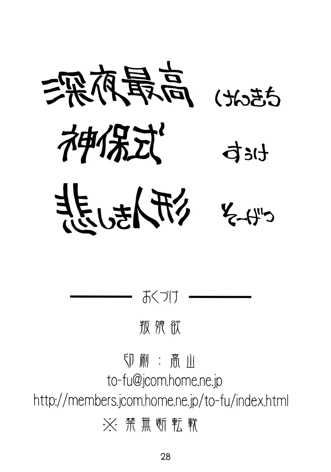 Page 28