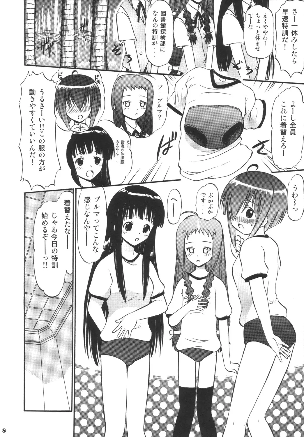 Page 7