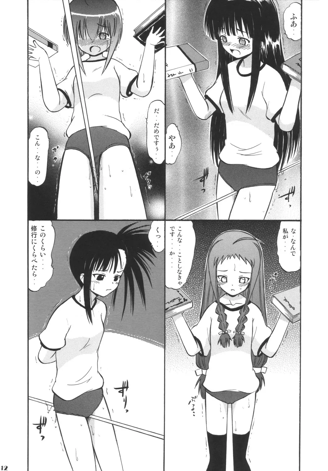 Page 11