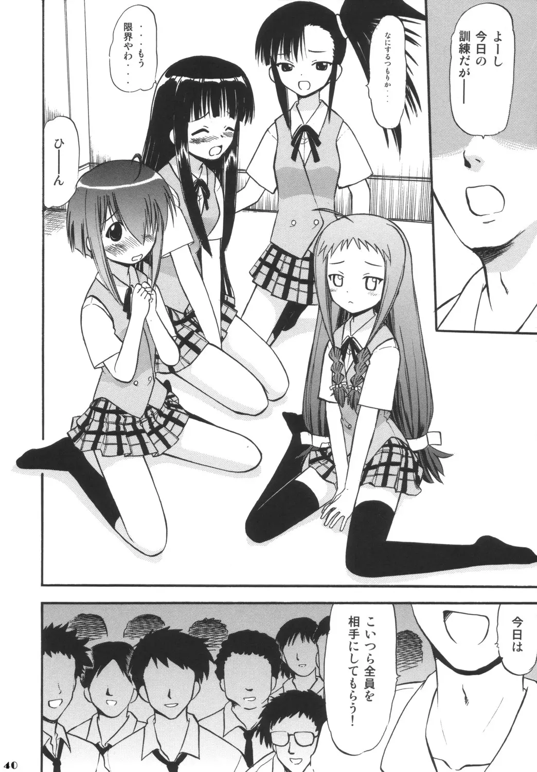 Page 41