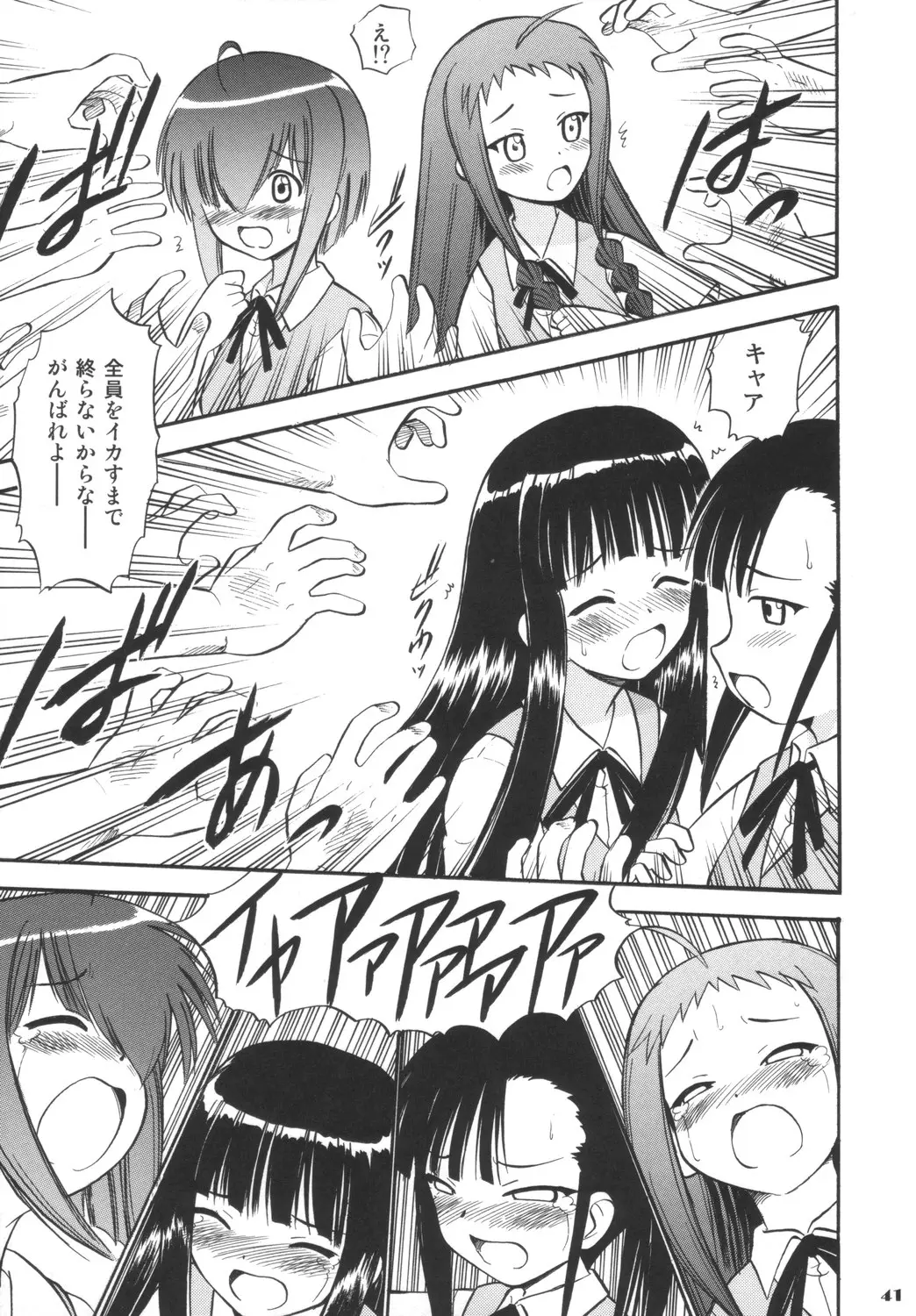 Page 42