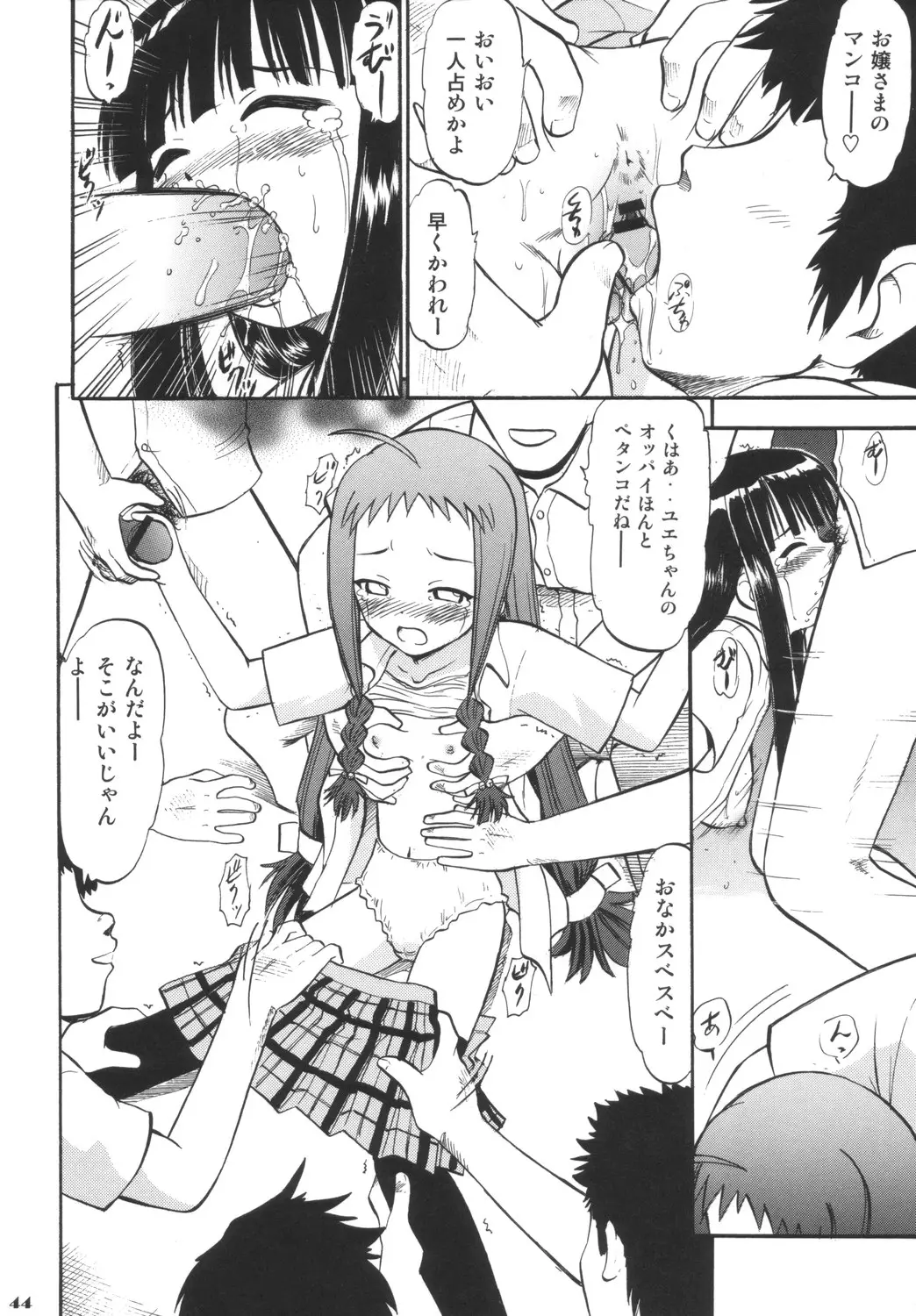 Page 45