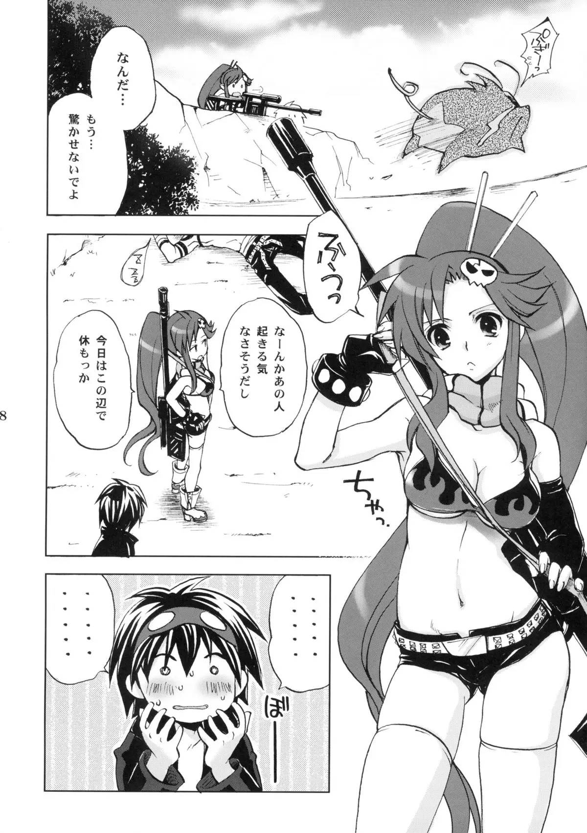 Page 7