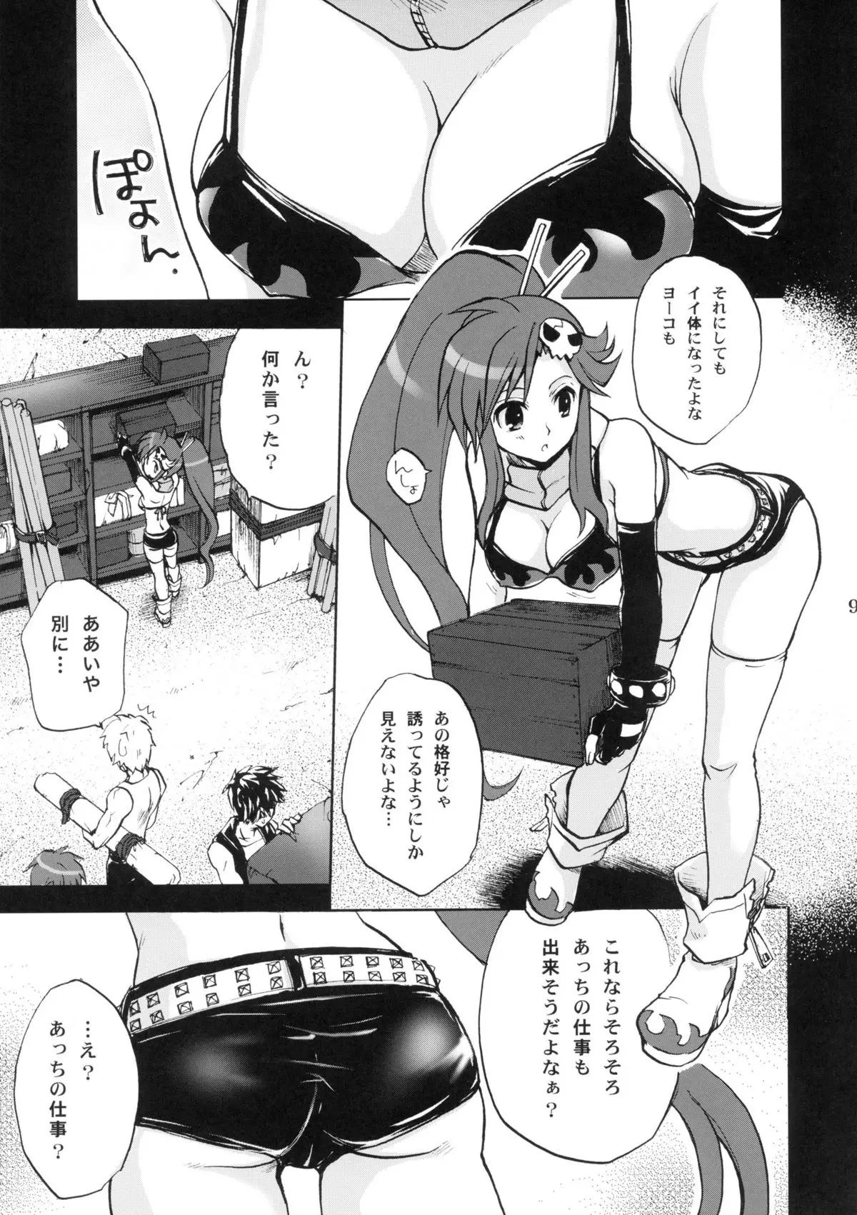 Page 8