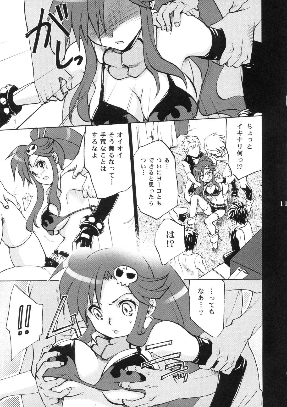 Page 10