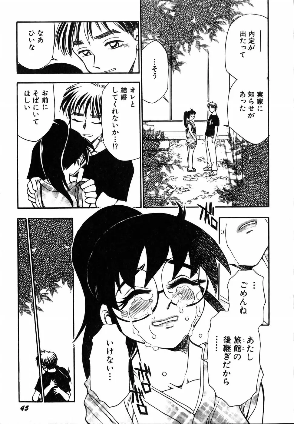 Page 47
