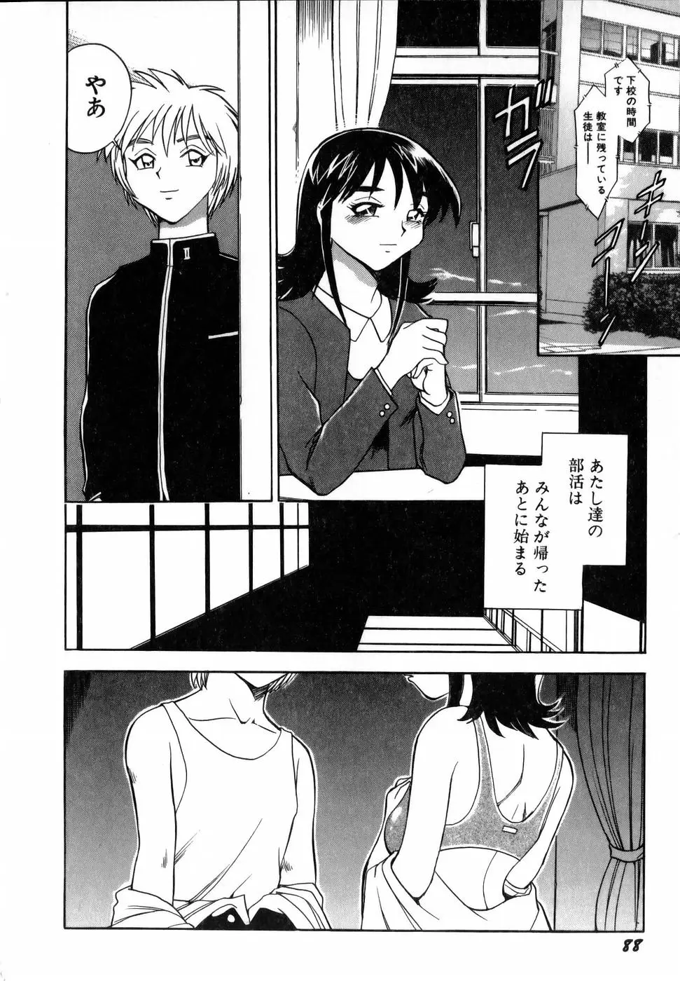 Page 90