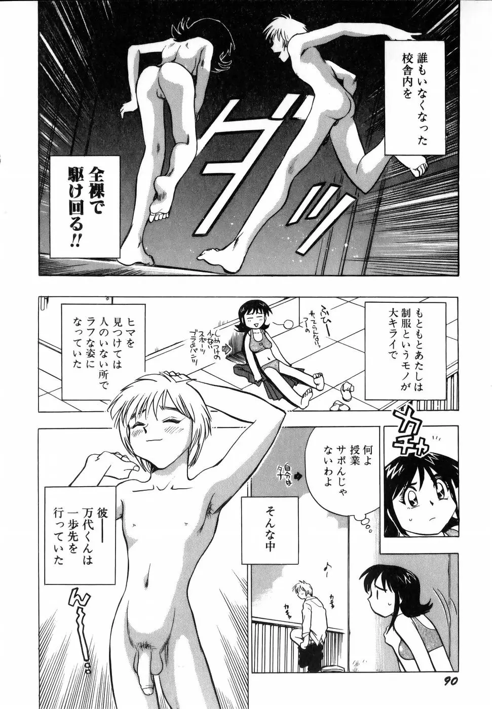 Page 92