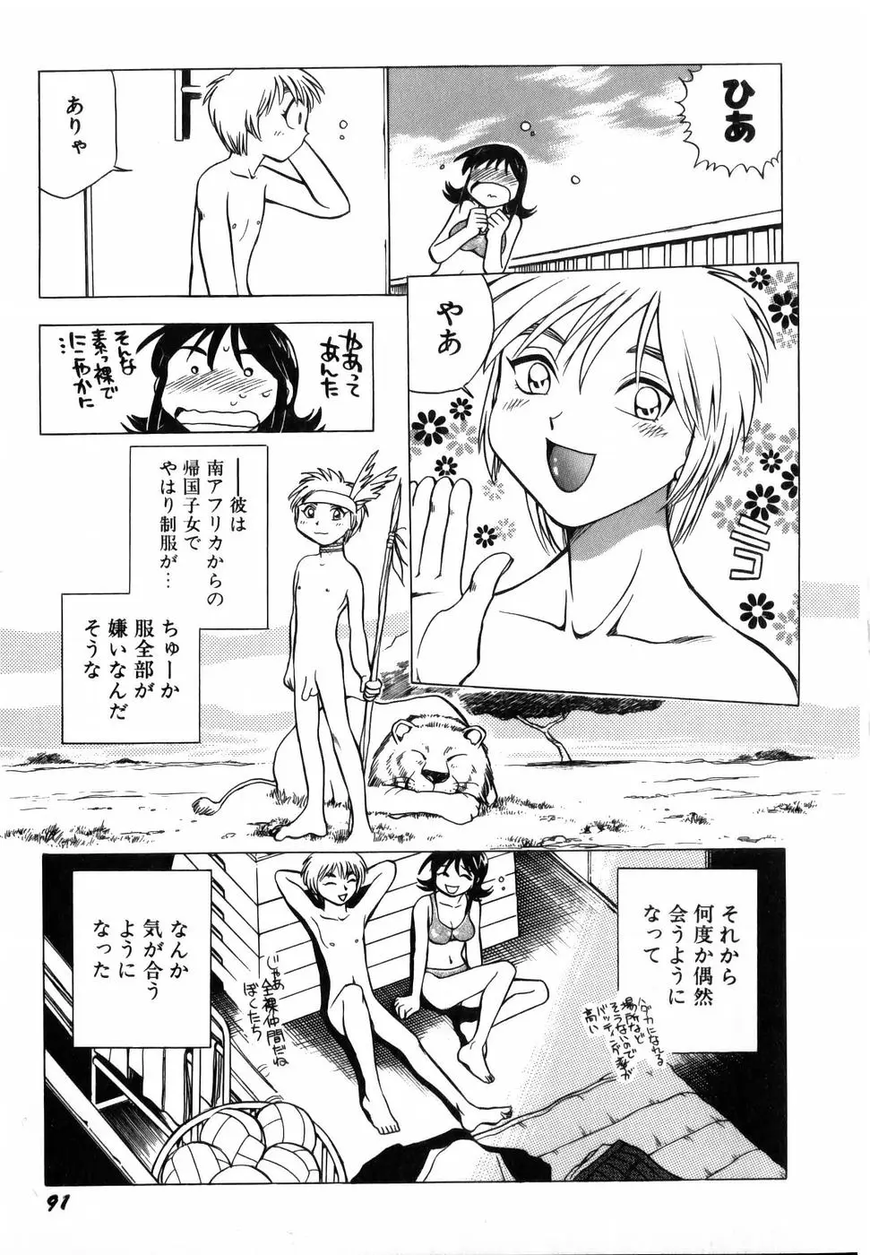 Page 93