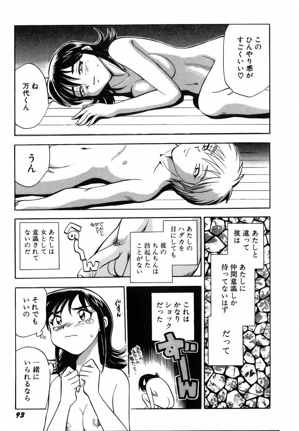 Page 95