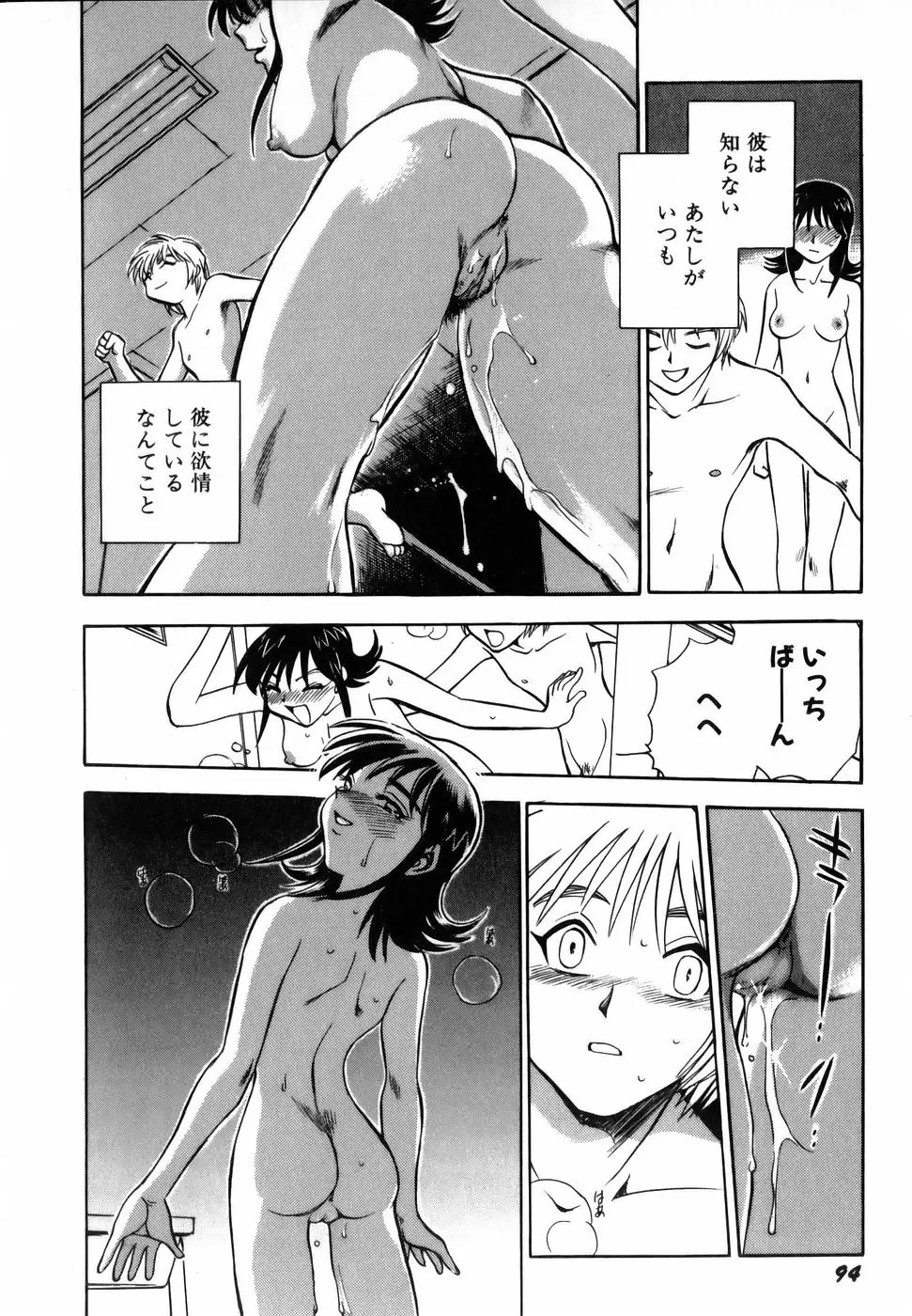 Page 96