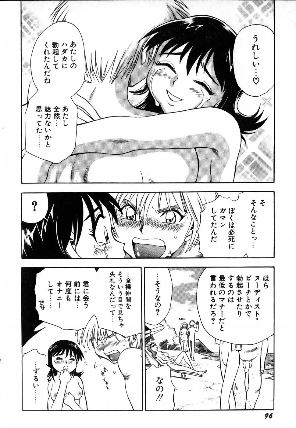 Page 98