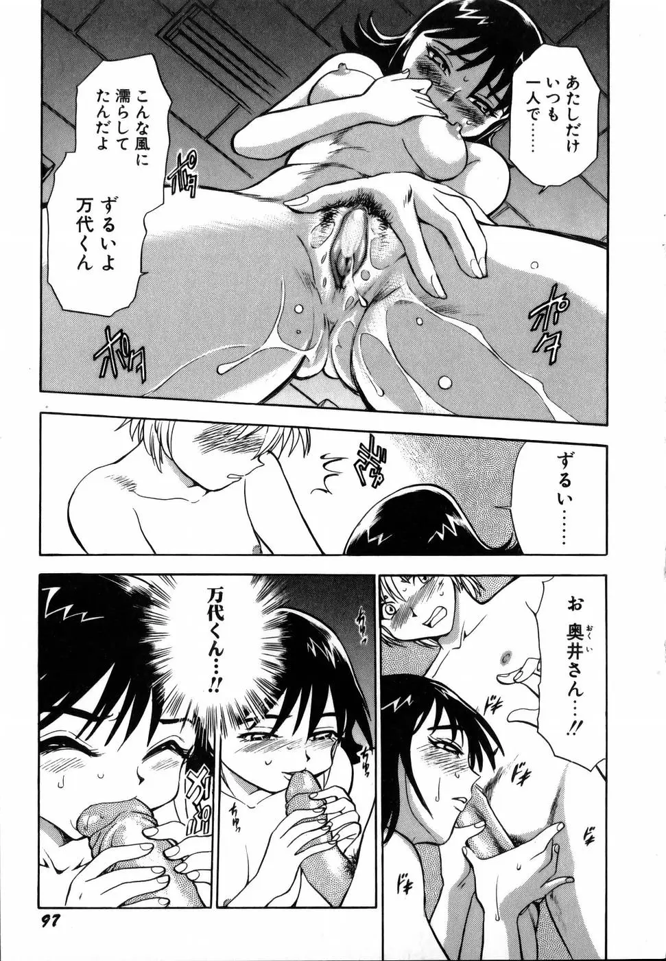 Page 99