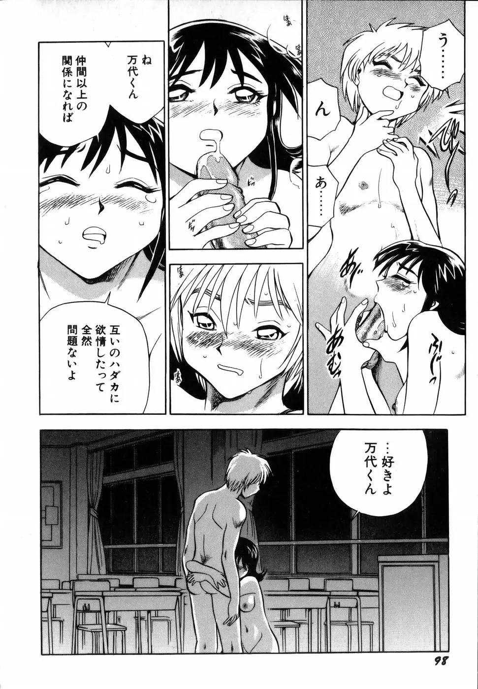 Page 100