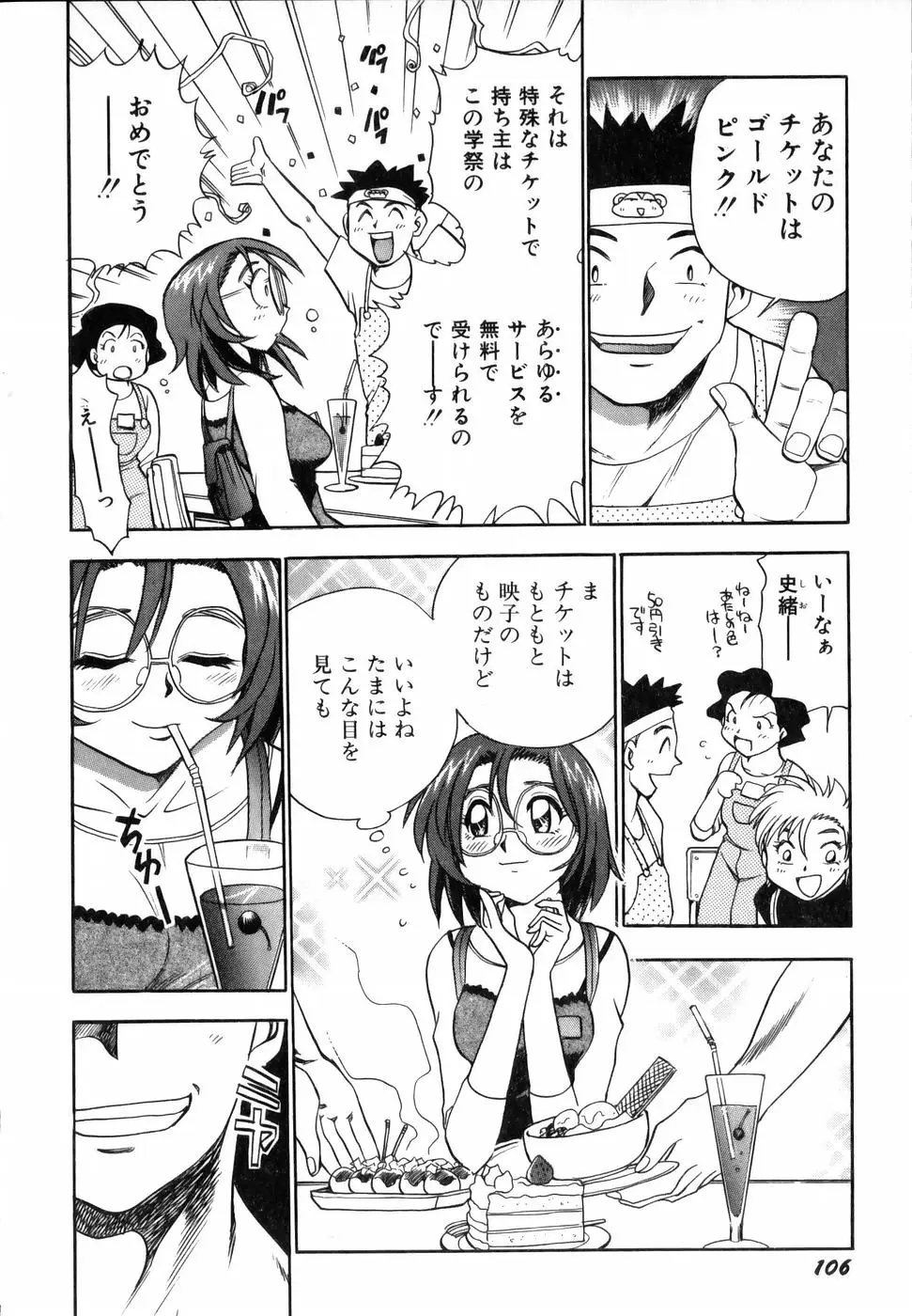 Page 108