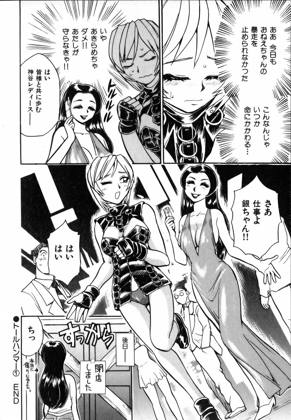Page 154