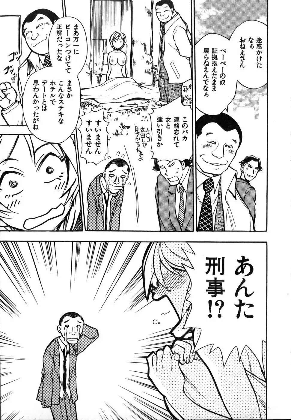 Page 173