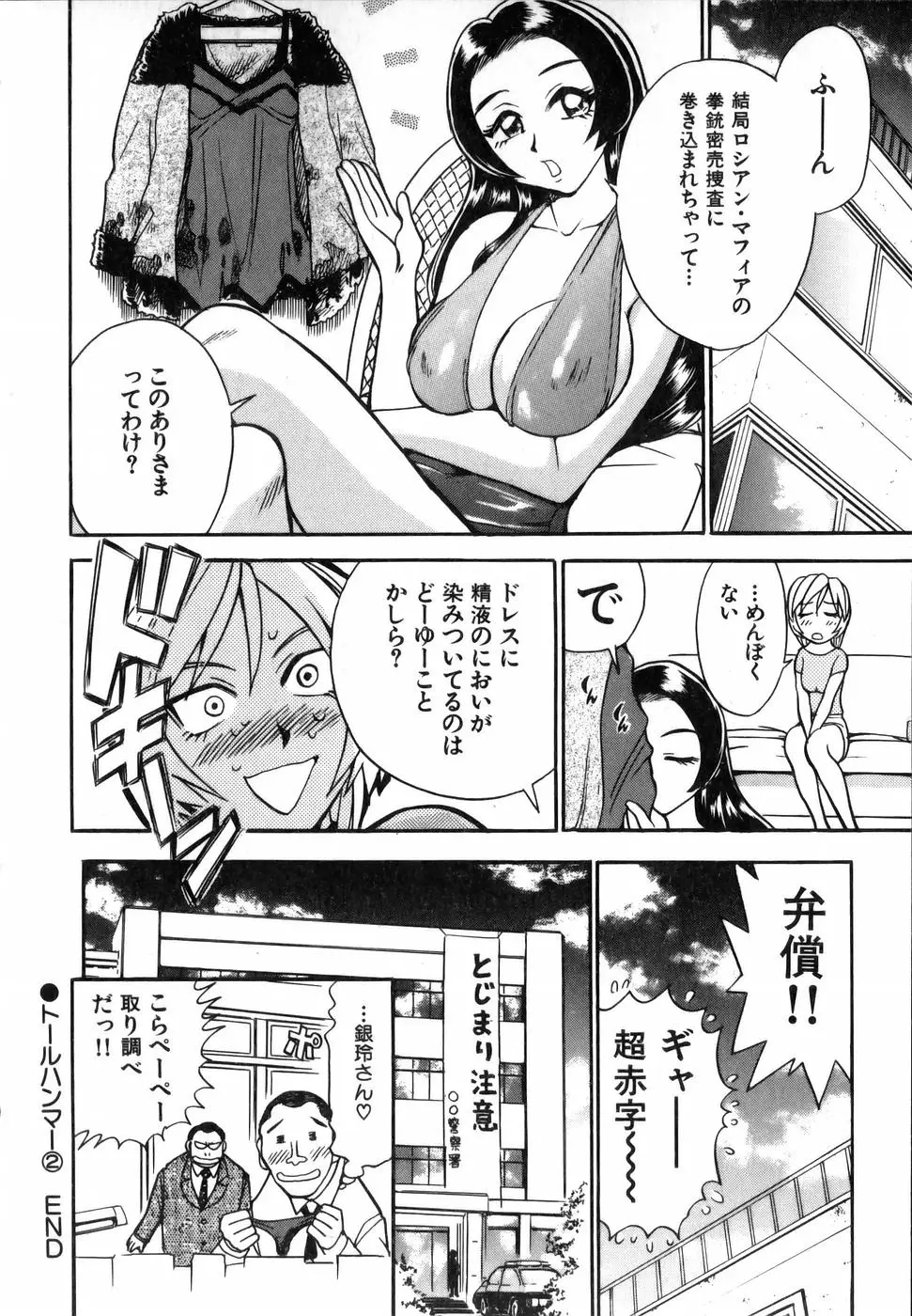 Page 174