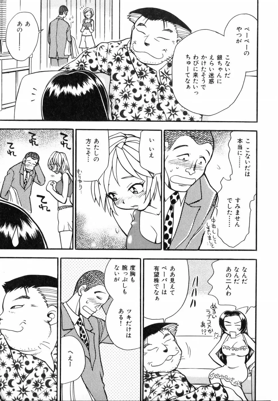 Page 179