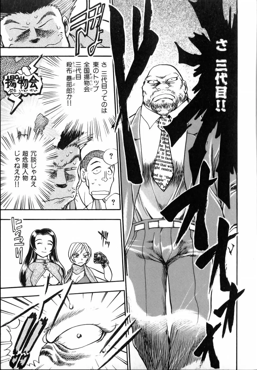 Page 191