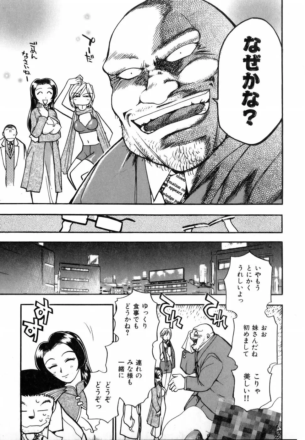 Page 193