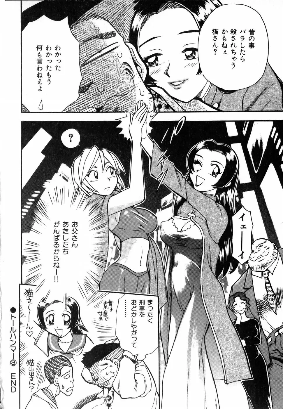 Page 194