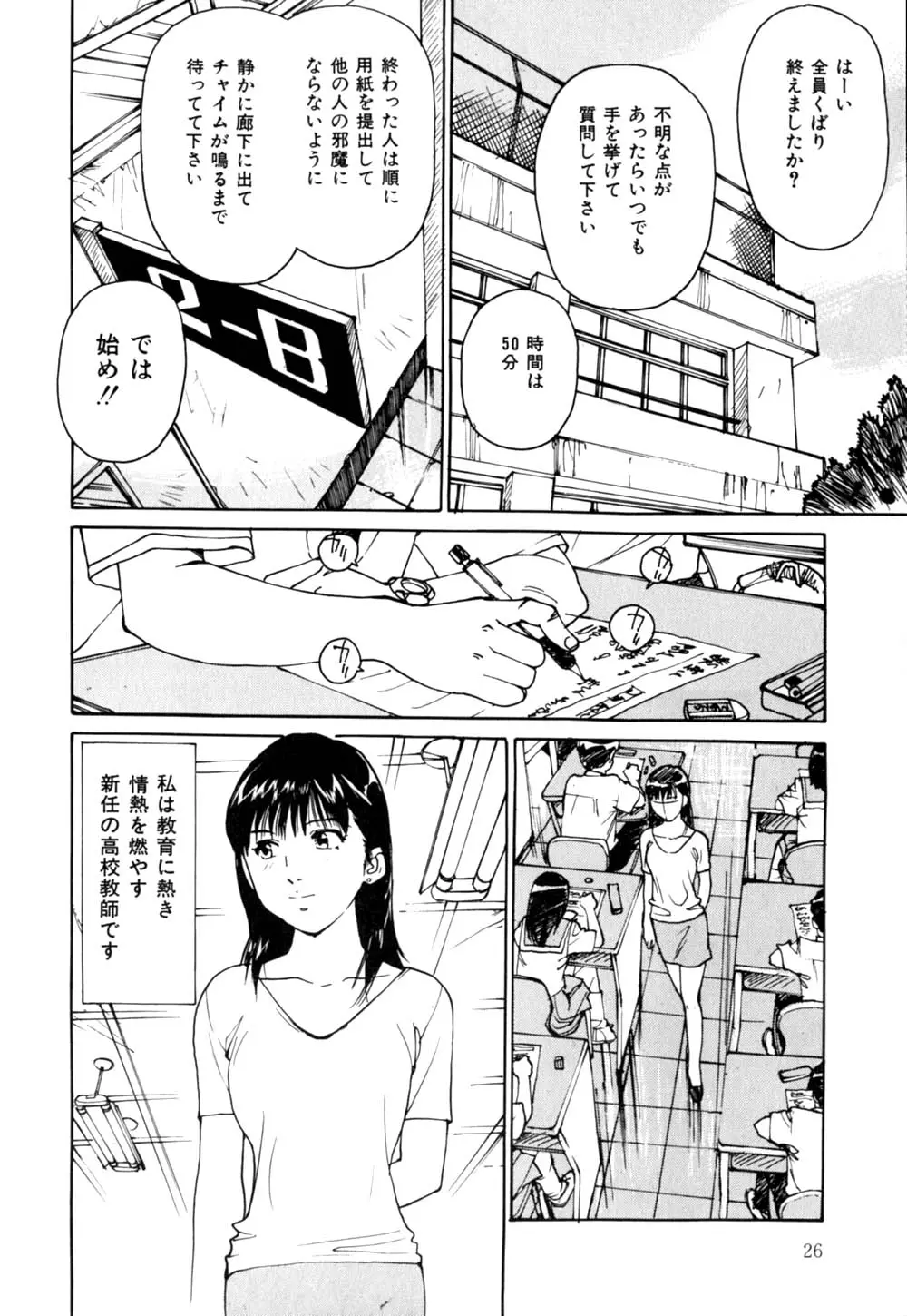 Page 29