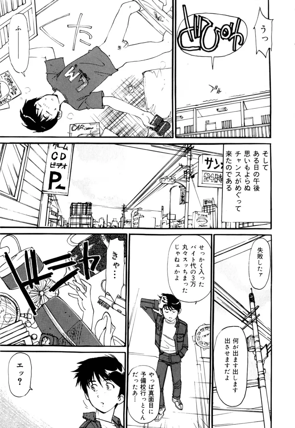Page 74
