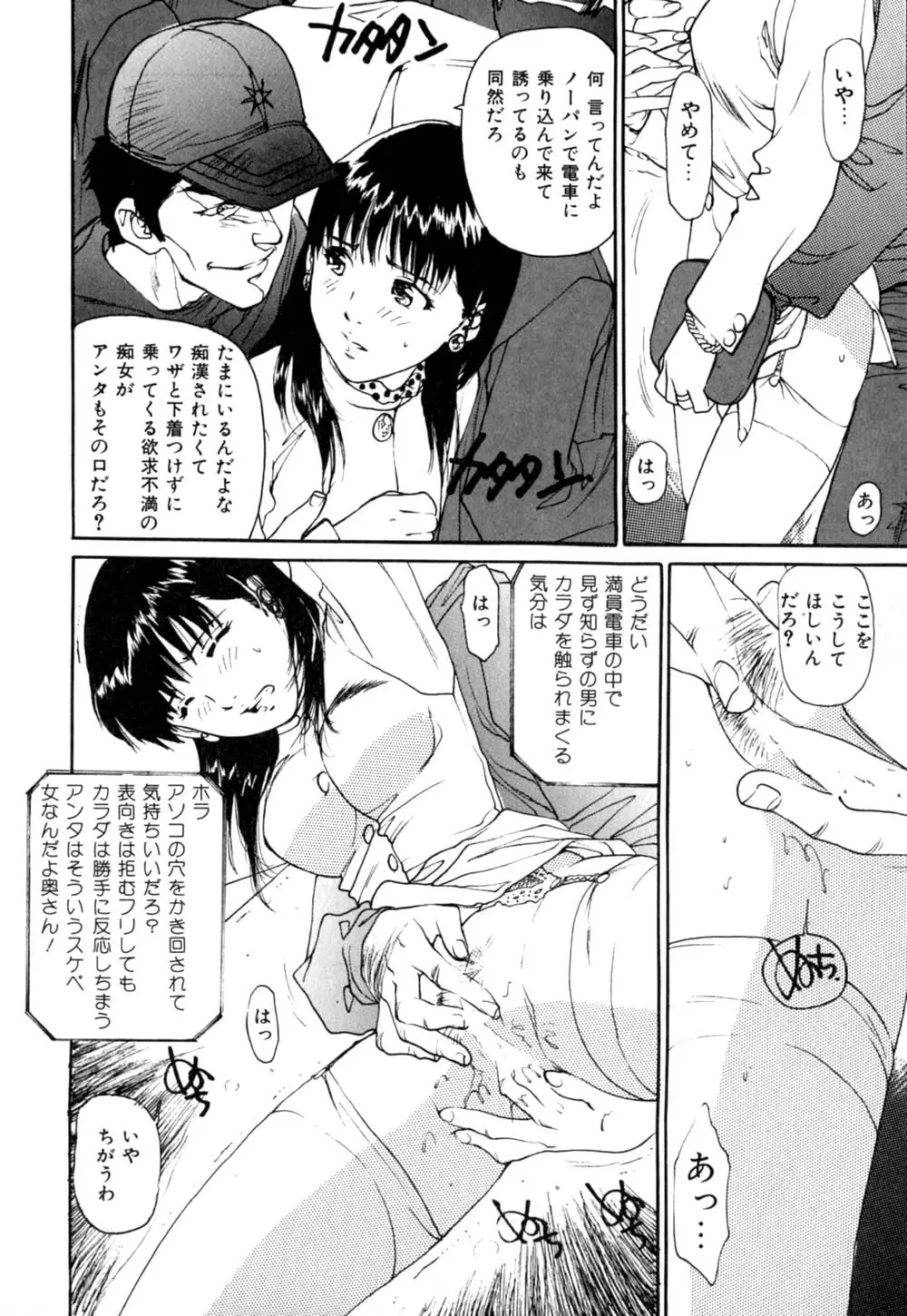 Page 111