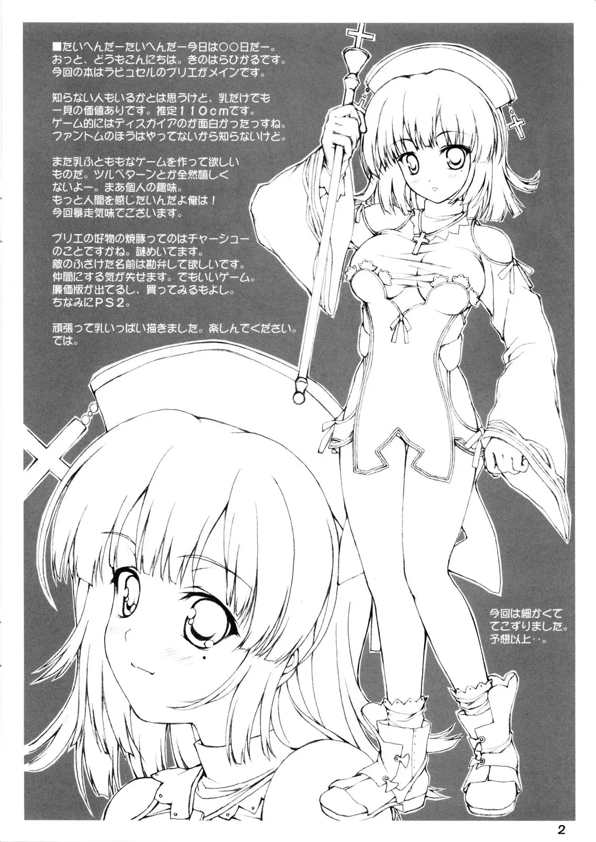 Page 2