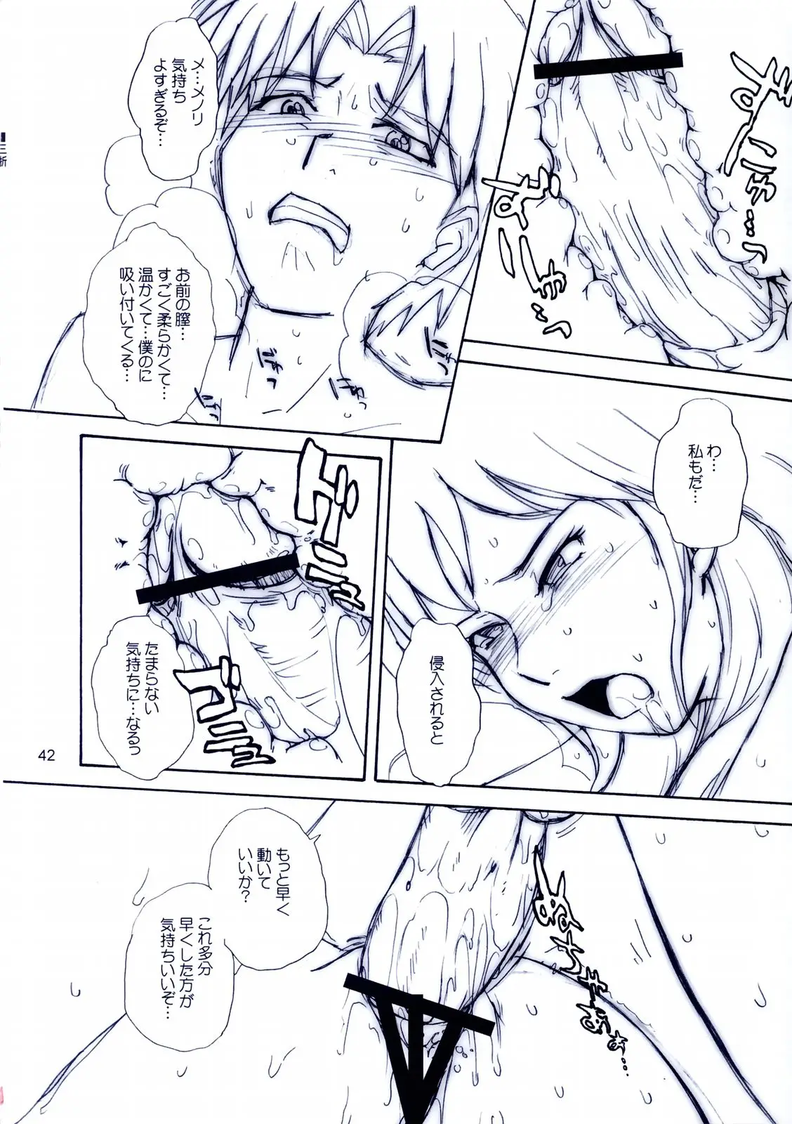 Page 41