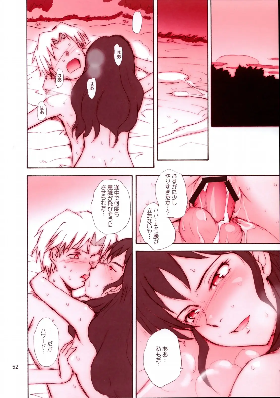 Page 51