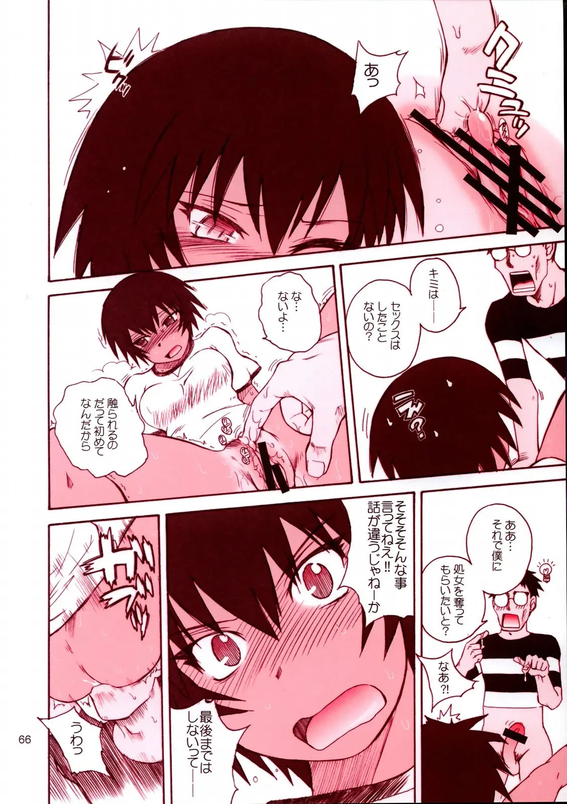Page 65