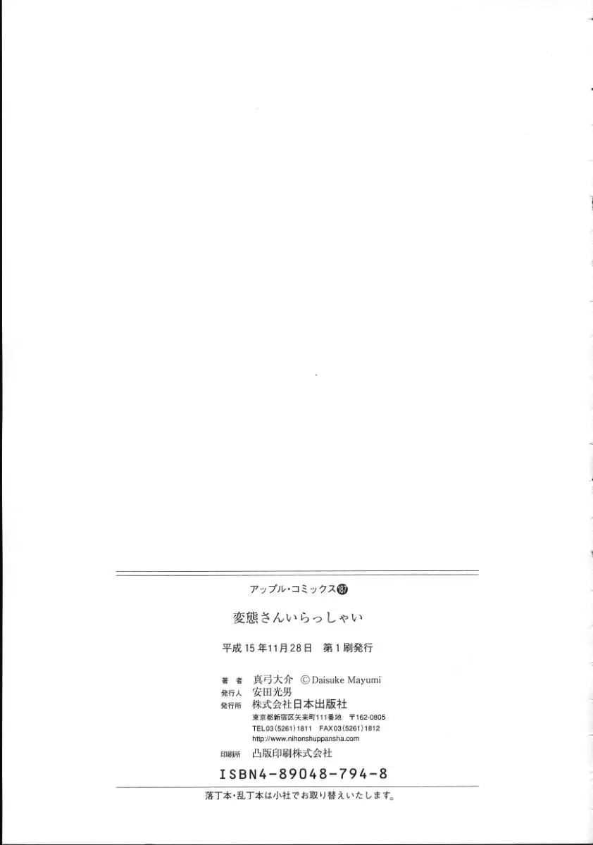Page 168